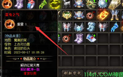 探索混浊之气材料，在木兰神途中解锁强大装备！