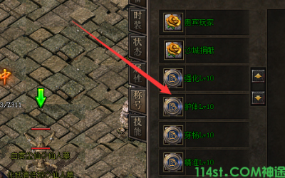 护体LV10称号：霸主神途手游中的至高荣誉