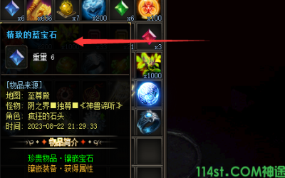 月泽神途手游中的珍贵材料——精致的蓝宝石