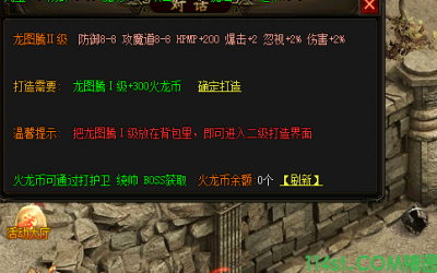 紫月神途手游的稀缺宝藏：暴击、忽视和伤害图腾解析！