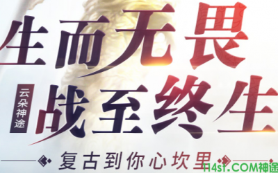 全国热门虚拟游戏：云朵神途火爆上线