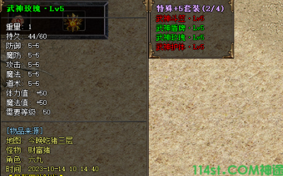 热血神途手游‘武神玫瑰LV5’技能提升10%