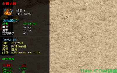 看似简单而又不平凡的封魔古链