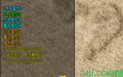 详细介绍贵族玉玺装备属性和附加属性