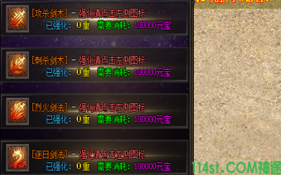 传奇手游中技能九重强化有哪些变化？