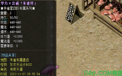 揭秘:毕方炎戒装备属性和游戏爆率