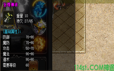 介绍:至尊神衣在新开神途中单件触发和游戏爆率