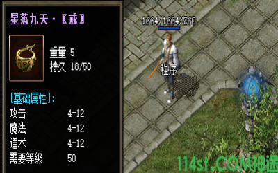 提升攻击力的五种神途私服方法