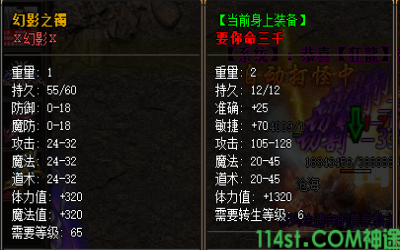 上古神途:幻影手镯VS要你命三千手那个更加适合穿戴？