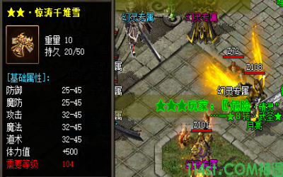 介绍惊涛衣服在新开神途手游里面的属性和爆率