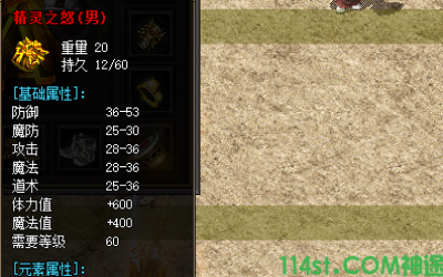 详解精灵之怒衣服的获取之道