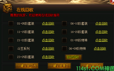 新开神途-如何从装备上提取更多经验值