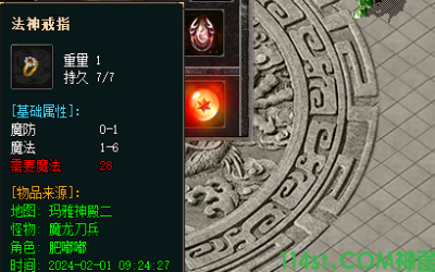 法神戒指为何能在《神途传奇》受到拥戴
