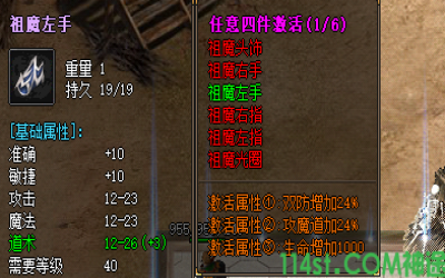 03月9号更新:蓝羽神途‘祖魔装备’问答攻略