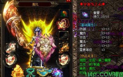 详解介绍宇宙之心装备在天心神途的功效