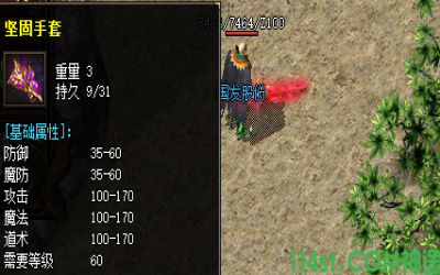 坚固手套装备属性介绍以及玩家疑惑解答