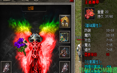 蛮荒神途中王者神甲装备的传说揭秘