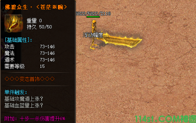 佛度众生手镯在神途手游属性介绍，以及玩家疑惑解答