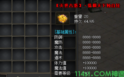 纵横天下手镯属性介绍，以及玩家疑惑解答