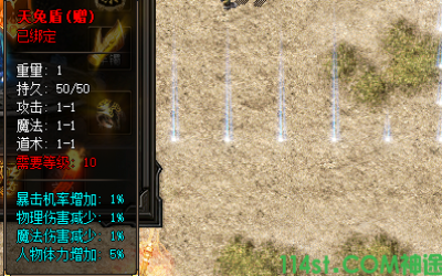 03月30号更新：《红月神途》天兔盾牌装备属性一览