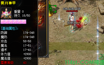 04月6号更新:月神甲装备属性介绍以及爆率分析