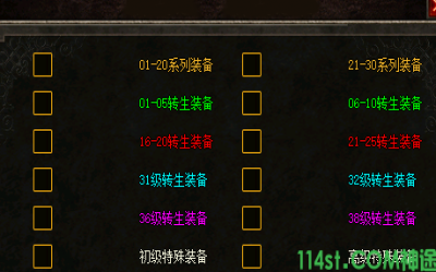 为什么传奇私服中有些装备不能进行分解？