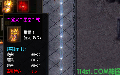 探索星空鞋子装备在传奇私服中的获取方式