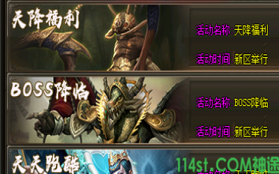 抢购首发礼活动-首发礼包抢购，稀有道具等你来！