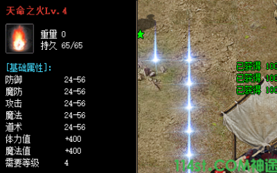 挑战神级Boss，获取神途手游天命之火装备