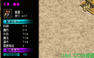 神途传奇sf里面的炙热装备属性详细分析和掉落地图问答