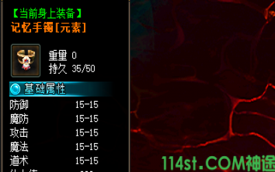 神途单职业中的记忆元素手镯，隐藏属性全解析