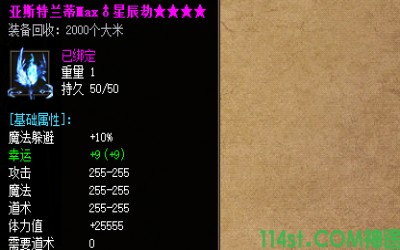 亚特兰装备：神途发布网打造指南