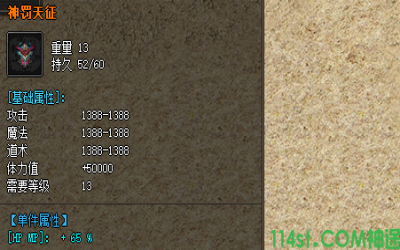 手游中的宝石系统，神罚天征宝石的分解指南