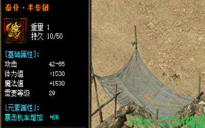 绿洲神途里面的半步项链元素属性不能超过10的疑惑问答