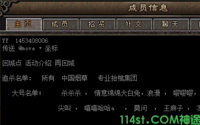 一起玩神途：玩家容易叛变行会的4个原因总结