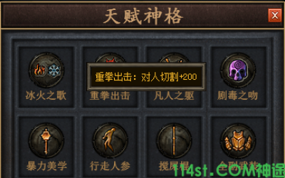 传奇手游中玩家天赋神格激活的特殊条件