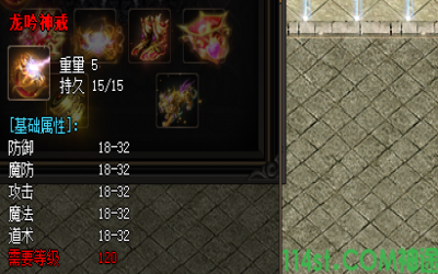 五九神途里面的龙吟神戒装备有那些不一样之处