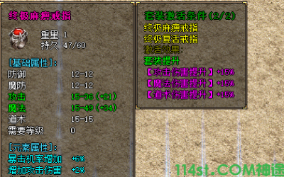 终极麻痹戒指装备在打金神途里面触发多种属性有那些？