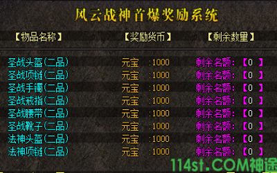 战斗中的荣耀：首曝奖励到手