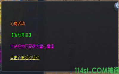 神途私服心魔活动：获取高级材料的奇妙之旅