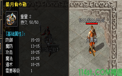 分享我在传奇手游获得皓月装备的经过和喜悦