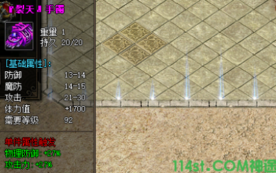 讲解我在九游神途获取裂天手镯装备的经过