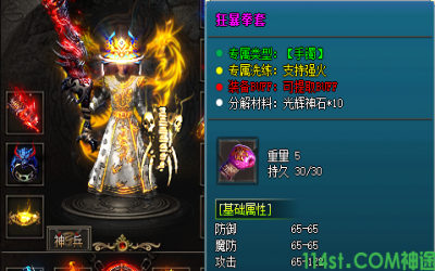 九游神途-狂暴手镯的获取方式以及疑惑解答