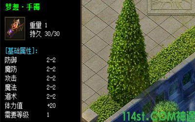 新开传奇手游：梦想手镯装备获取分享