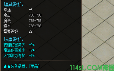 炼气勋章-新开神途私服中的强力装备之一