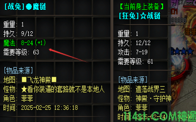 《传奇手游发布网装备洗炼避坑手册：老司机用废300件紫装换来的血泪经验》  