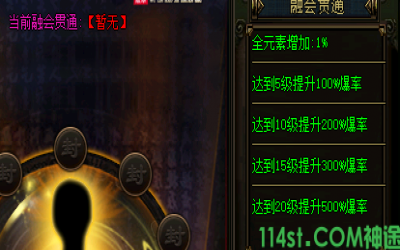 神途SF经脉系统全解析：贯通后属性暴涨的隐藏细节（亲测避坑） 