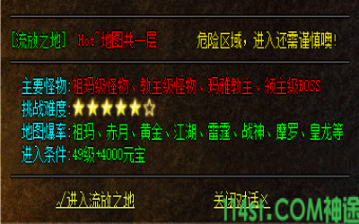 2025神途手游官网实测｜极限之地怪物刷新全解析+避坑指南