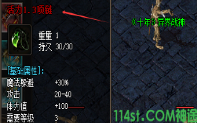 2025神途新版本今日上线！活力项链实测+三大职业养成避坑指南