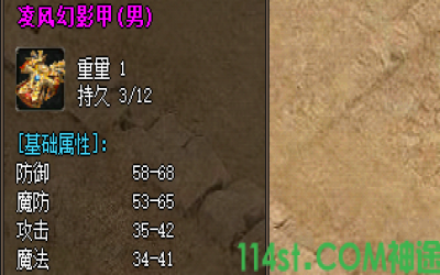 2025年4月10日开荒实录：传奇手游新开服「凌风男衣」隐藏属性全解析